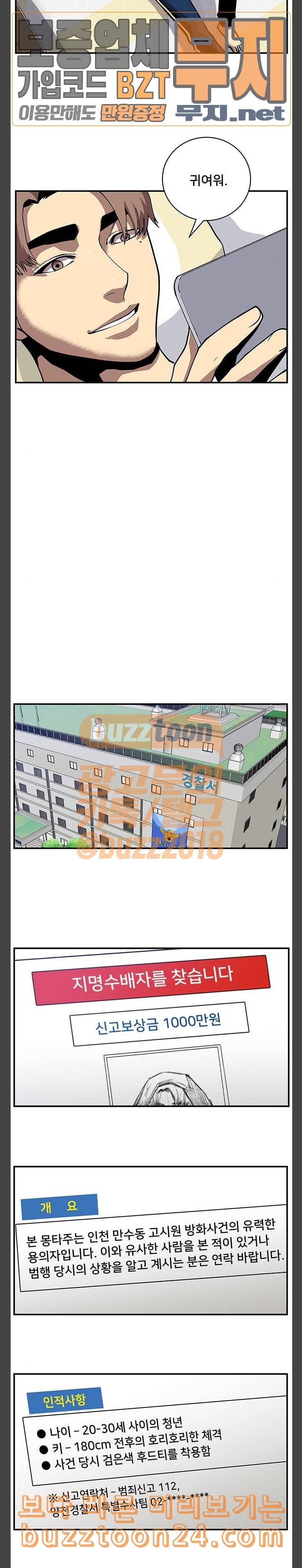 인간의 온도 14 호기심 17