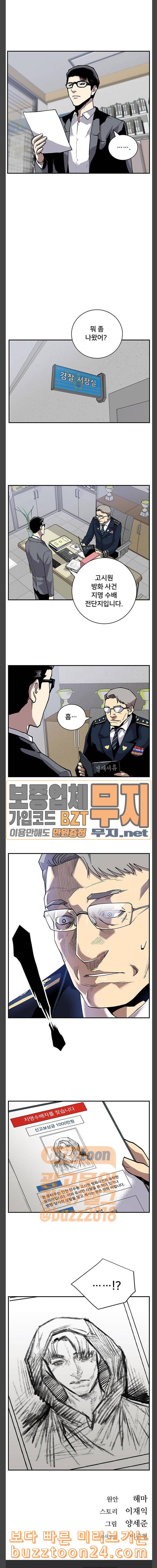 인간의 온도 14 호기심 18