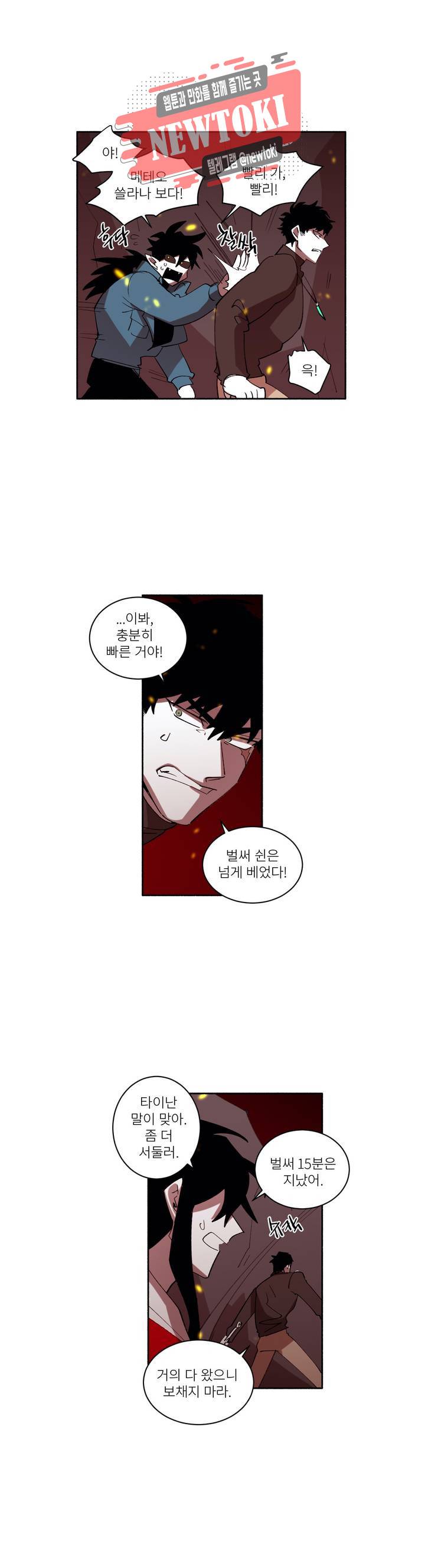 롤플레잉겜만화 152화 3부 62화 2