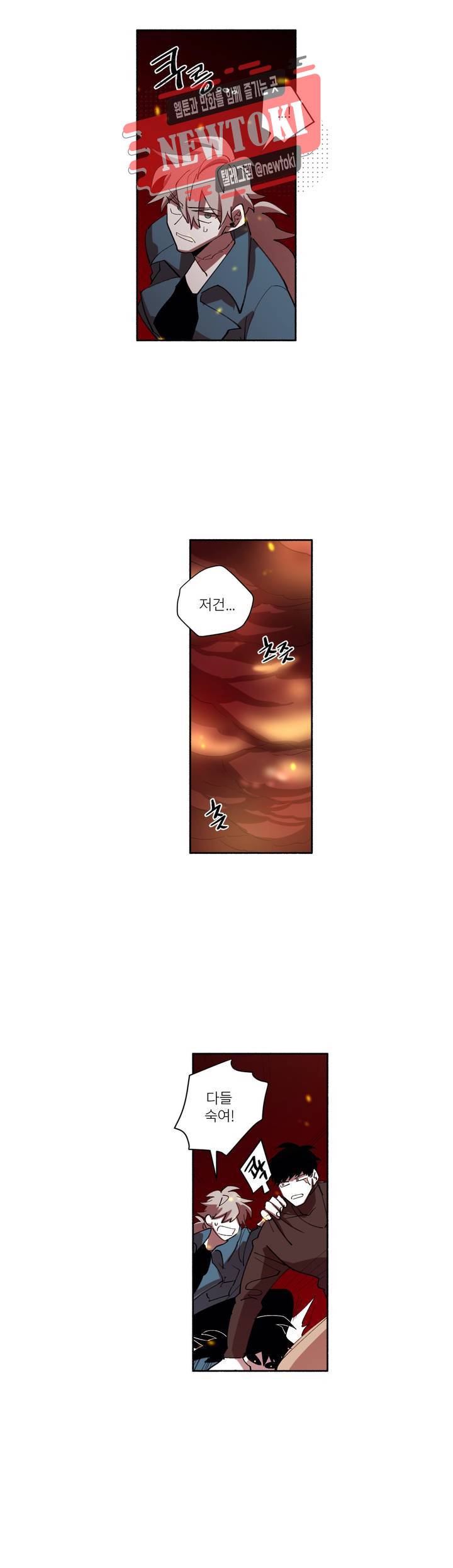 롤플레잉겜만화 152화 3부 62화 3