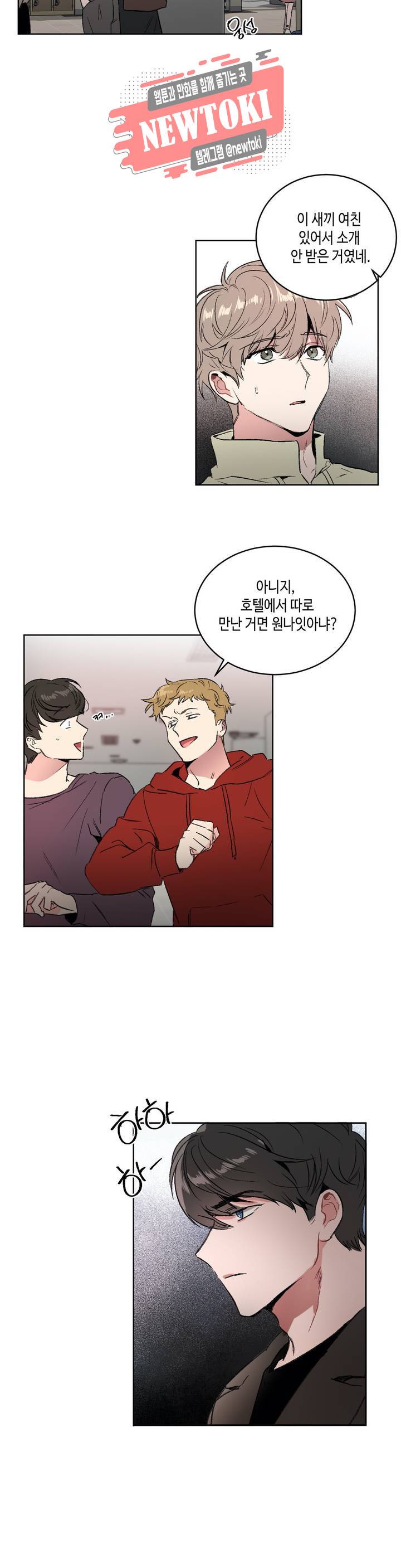 특별강의 7화 3