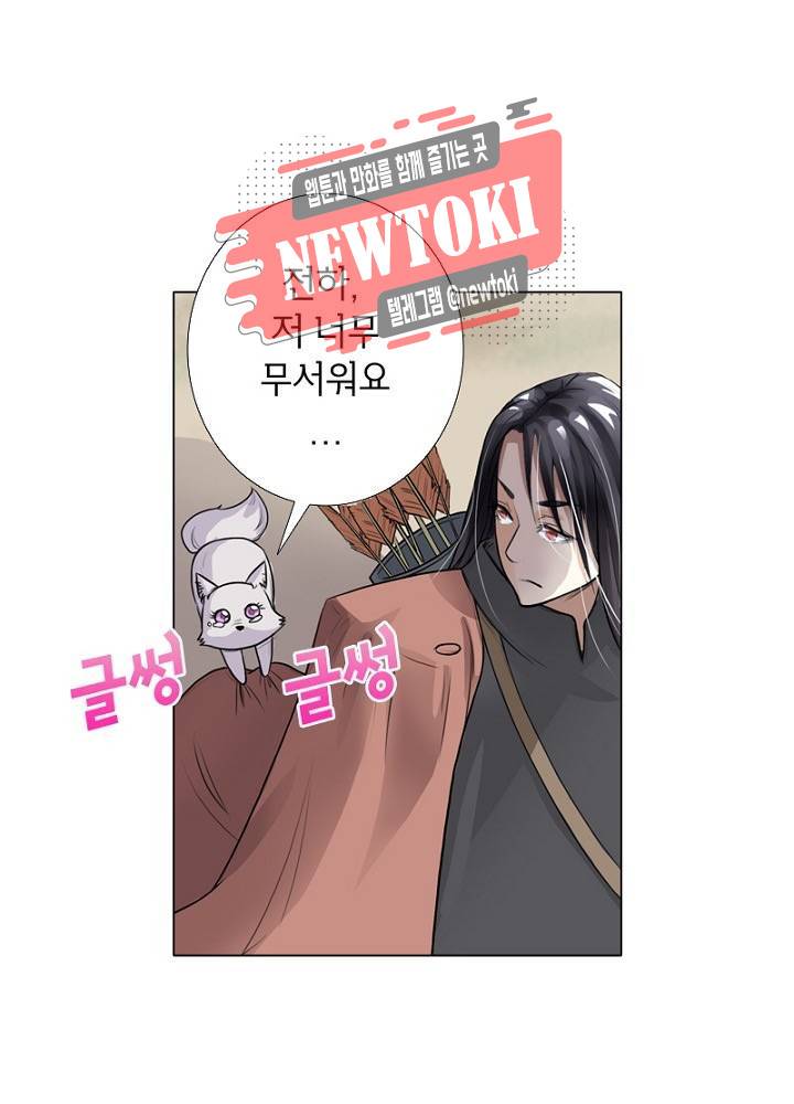 황비는 여우해  2화 2
