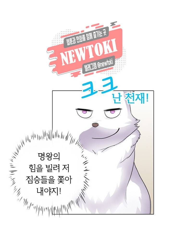 황비는 여우해  2화 3