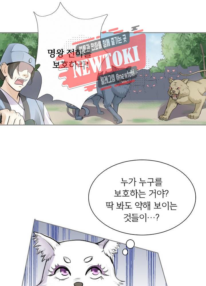 황비는 여우해  2화 9