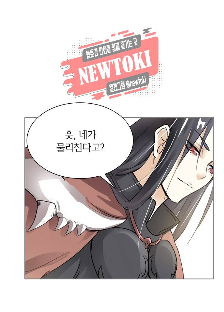 황비는 여우해  2화 12