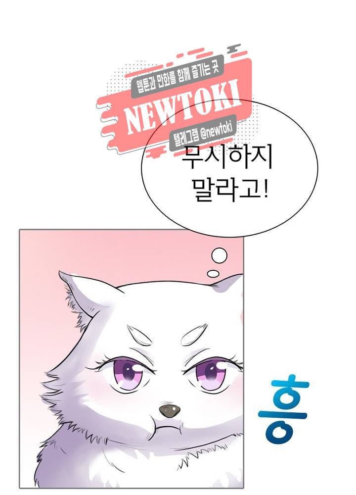 황비는 여우해  2화 13