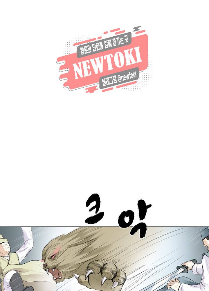 황비는 여우해  2화 14