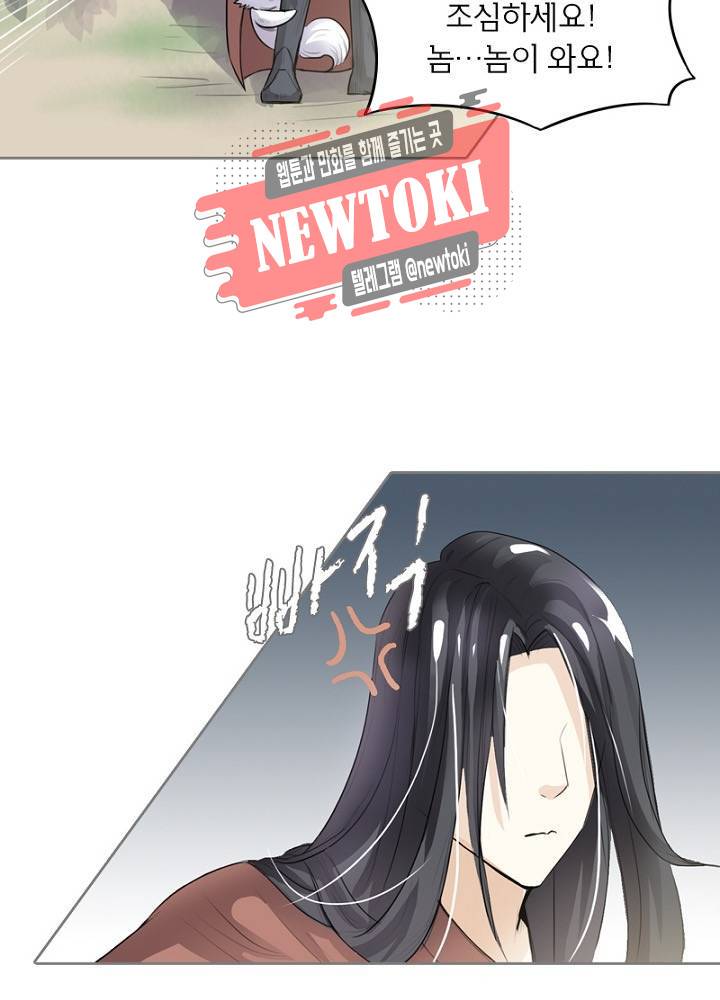 황비는 여우해  2화 16