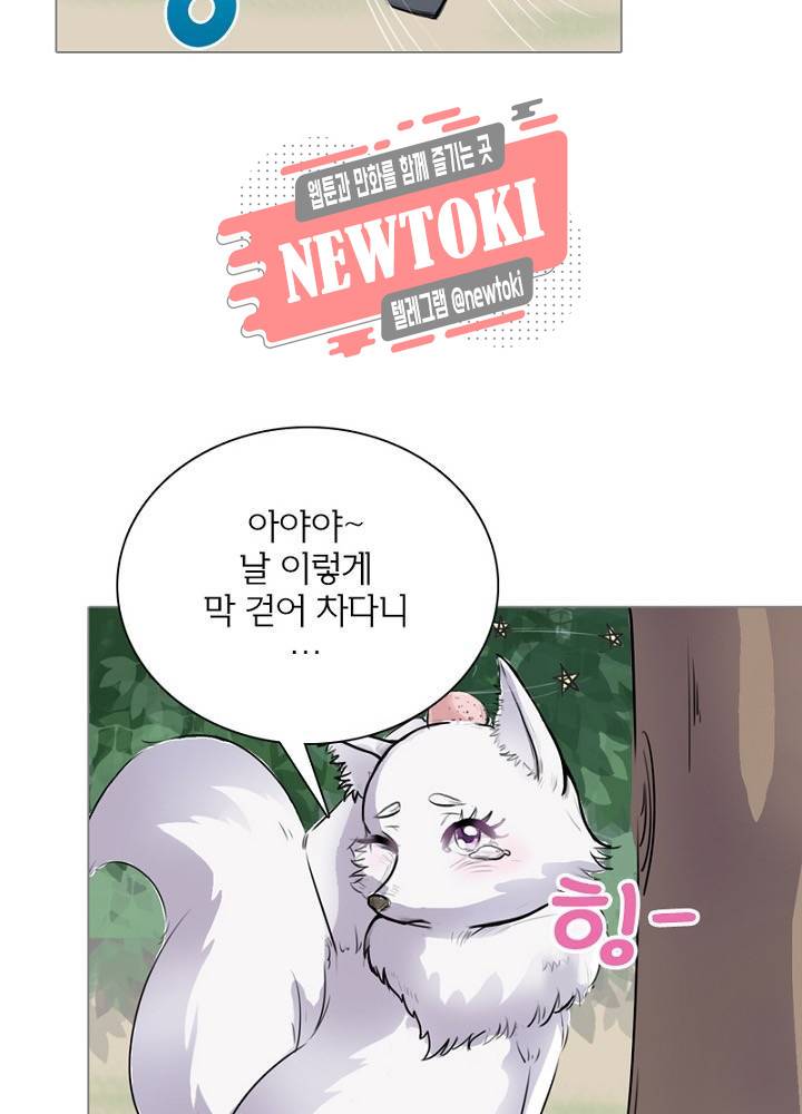 황비는 여우해  2화 18