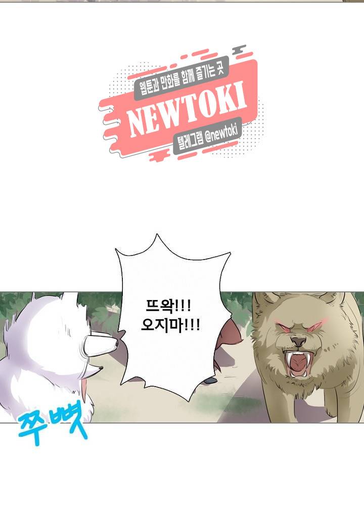 황비는 여우해  2화 20