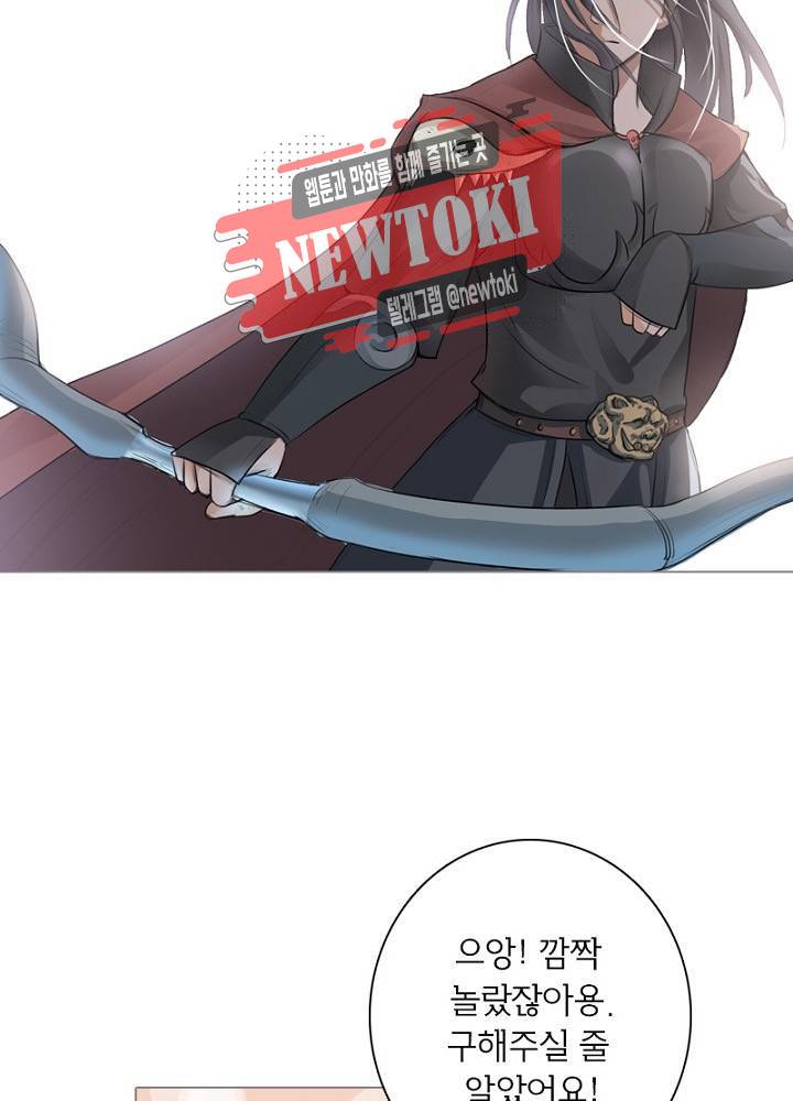 황비는 여우해  2화 24