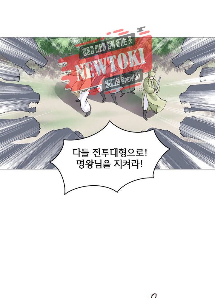 황비는 여우해  2화 30