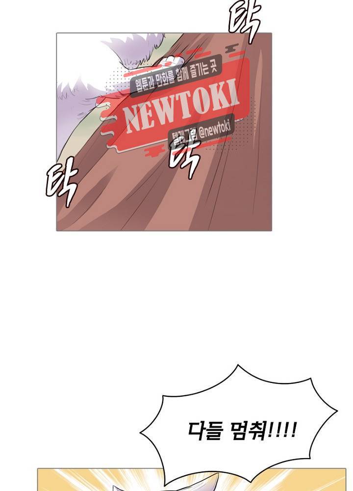 황비는 여우해  2화 31