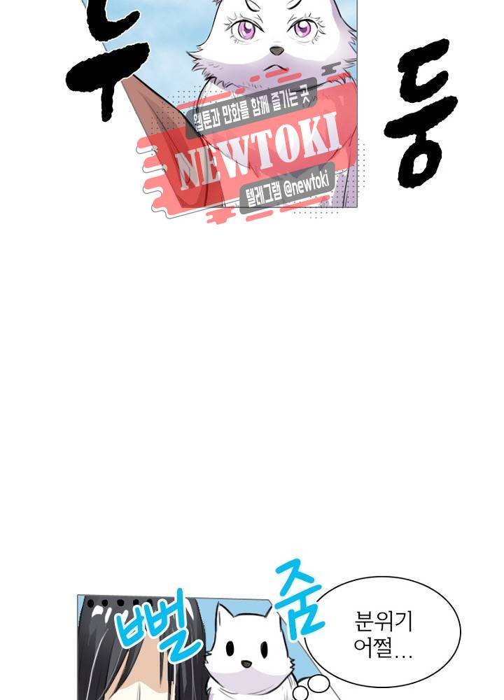 황비는 여우해  2화 35