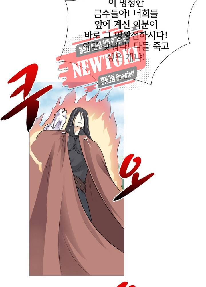 황비는 여우해  2화 38