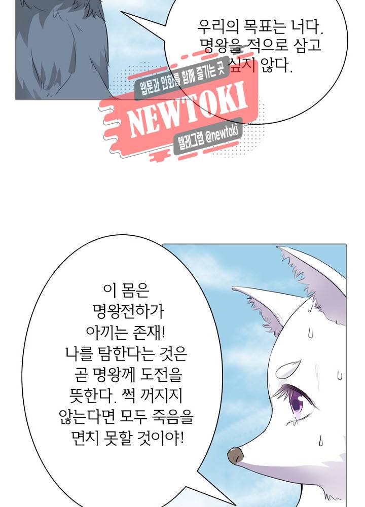 황비는 여우해  2화 42