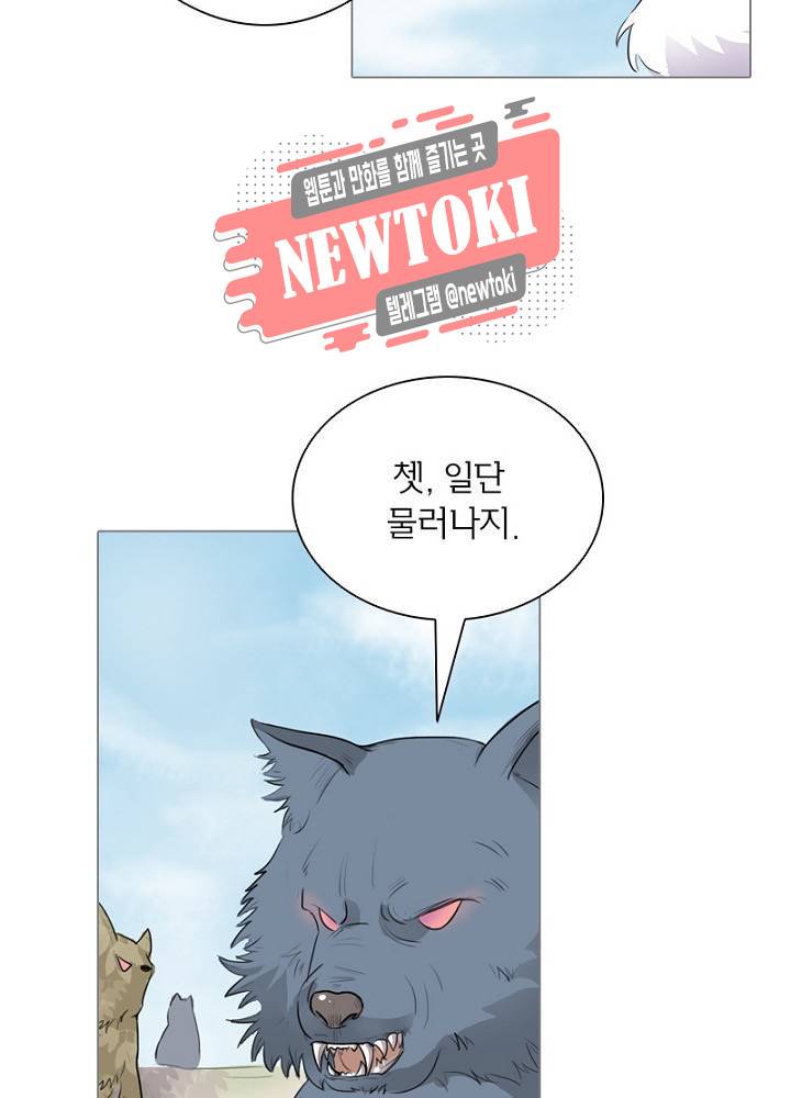 황비는 여우해  2화 43