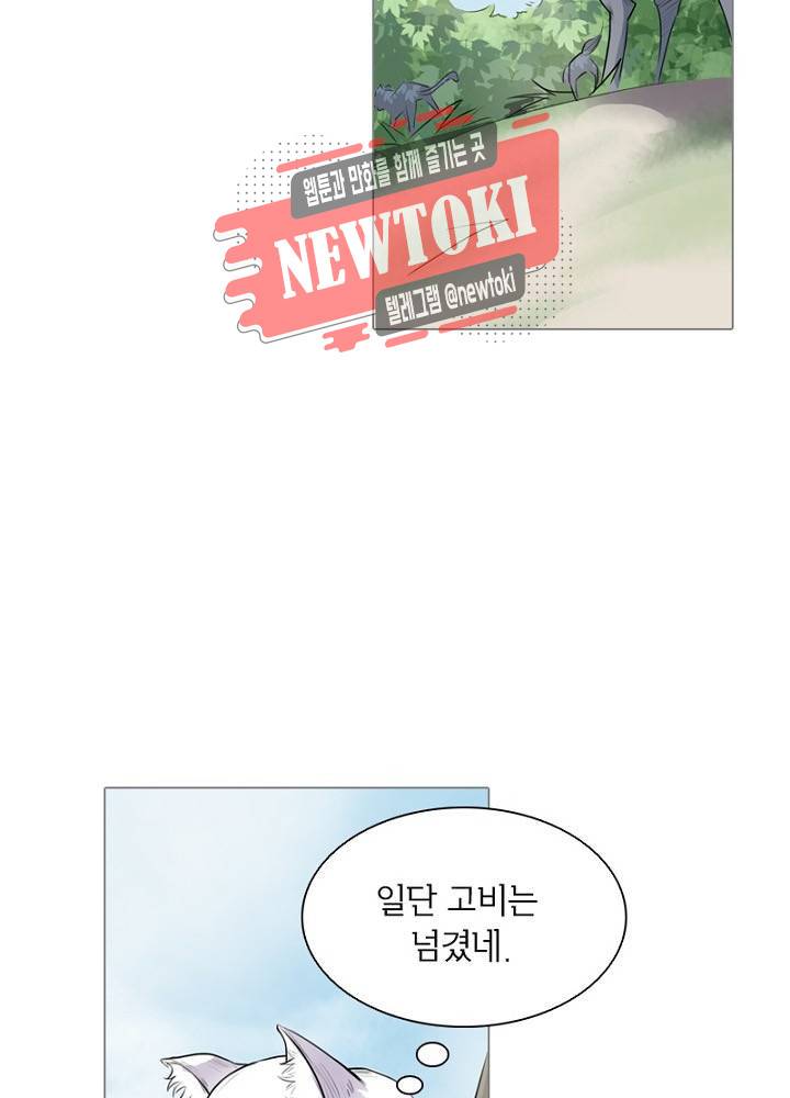 황비는 여우해  2화 45