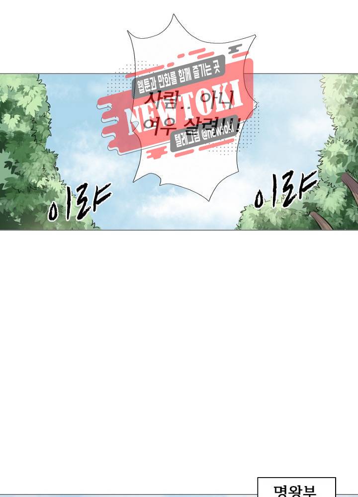 황비는 여우해  2화 50