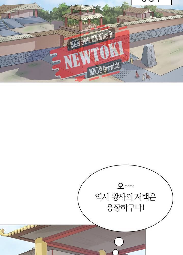 황비는 여우해  2화 51