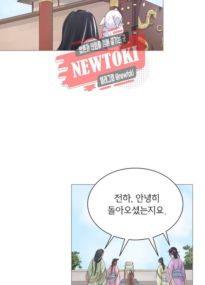 황비는 여우해  2화 52