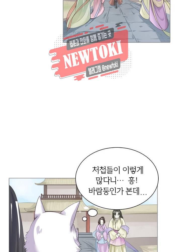 황비는 여우해  2화 53