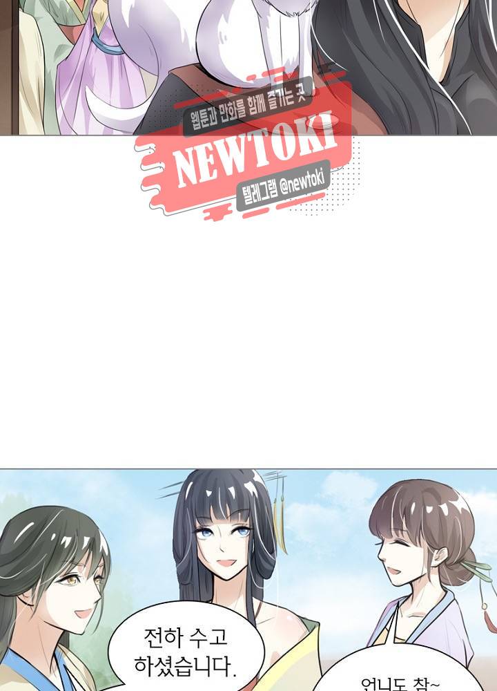 황비는 여우해  2화 55