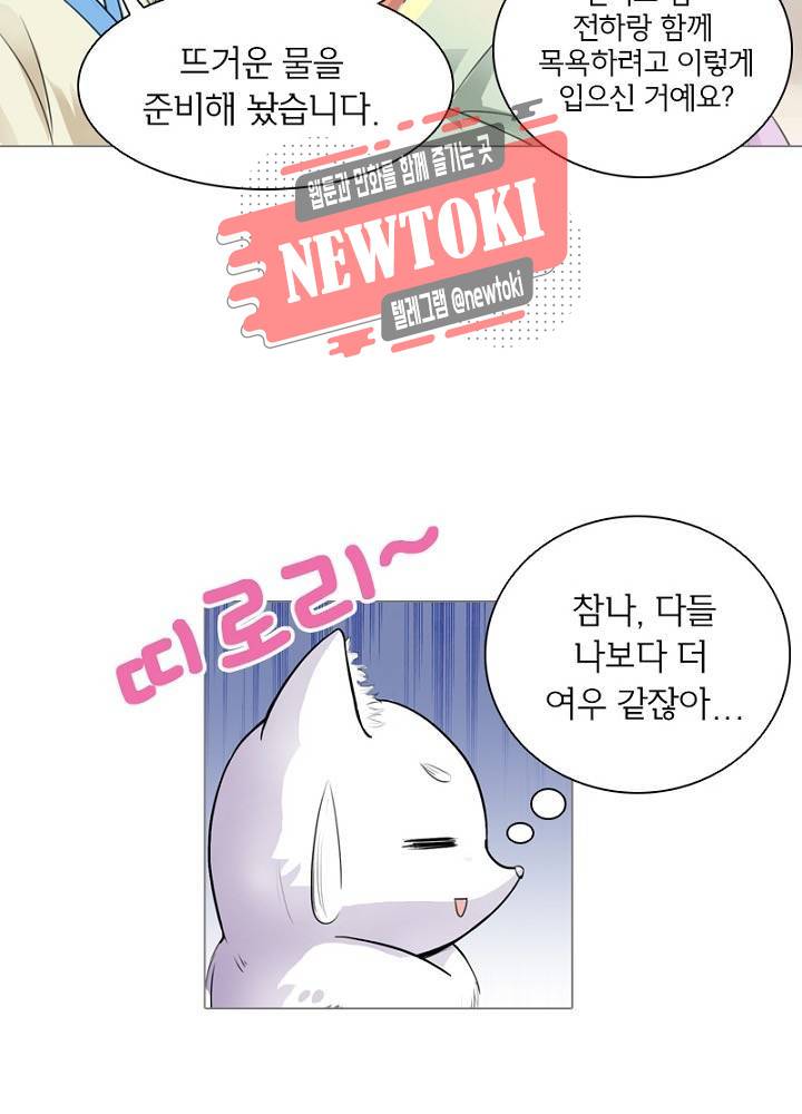 황비는 여우해  2화 56
