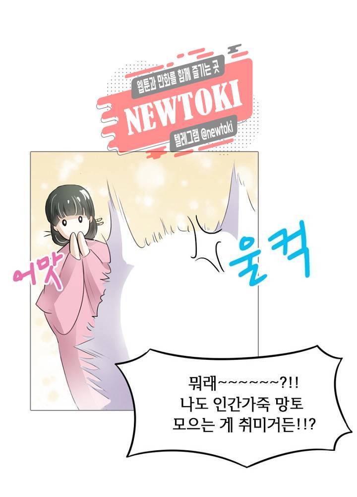 황비는 여우해  2화 58