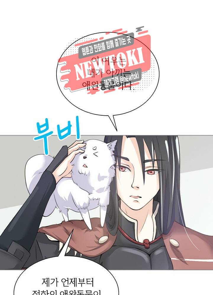 황비는 여우해  2화 59