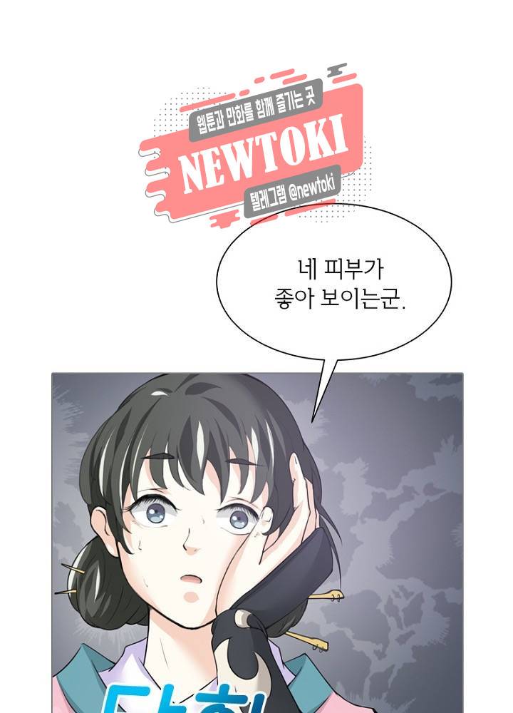 황비는 여우해  2화 61