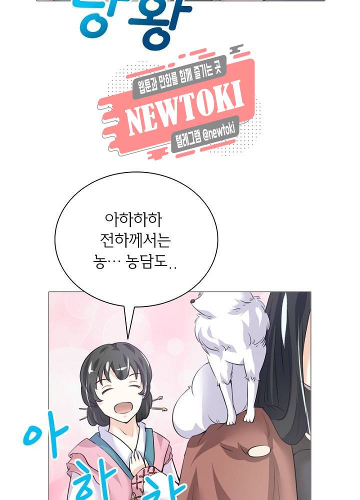 황비는 여우해  2화 62