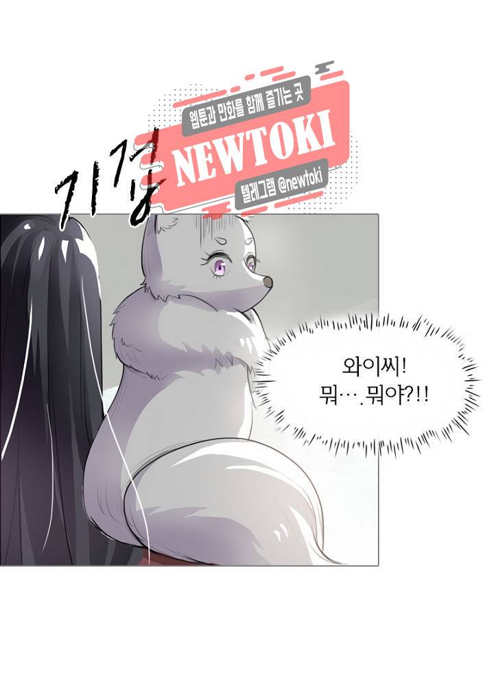 황비는 여우해  2화 66