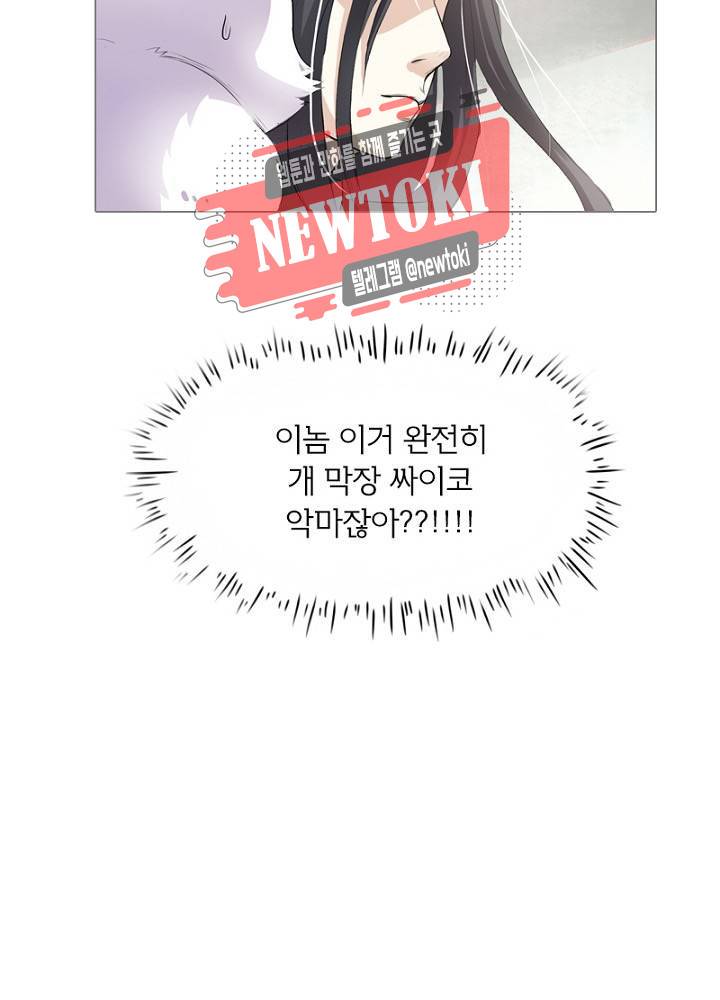 황비는 여우해  2화 69