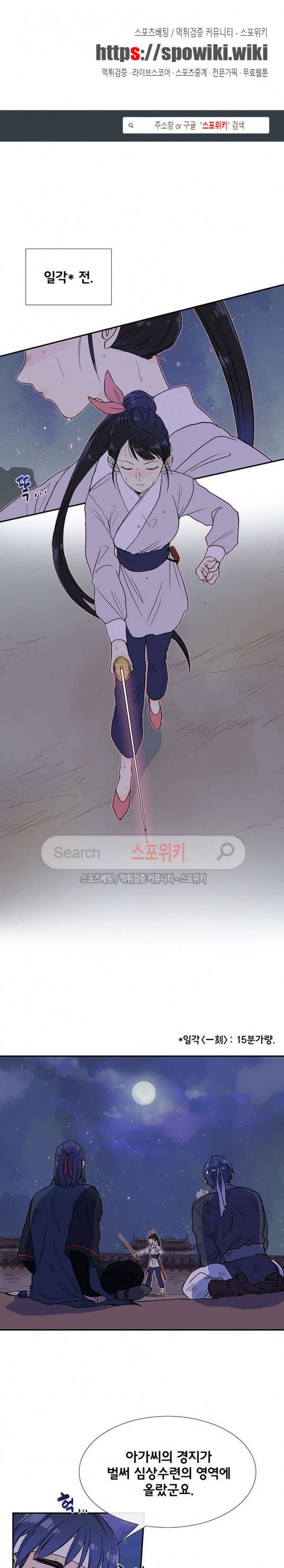 학사재생 115화 1