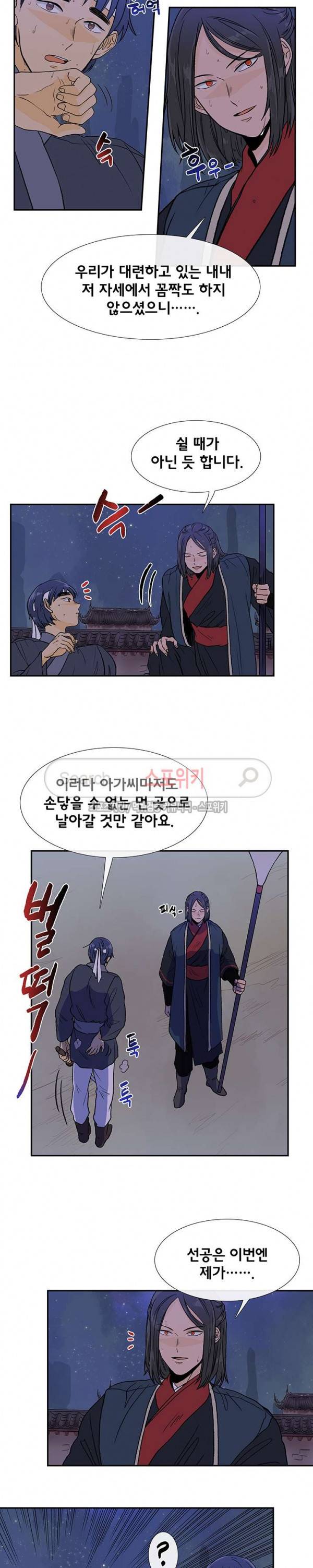 학사재생 115화 2