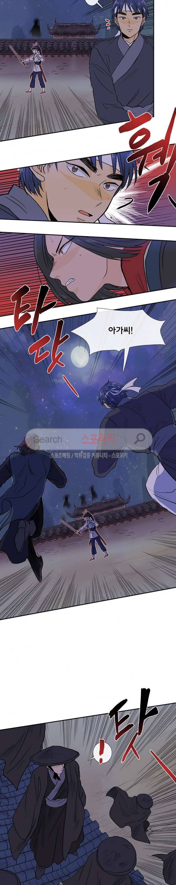 학사재생 115화 3