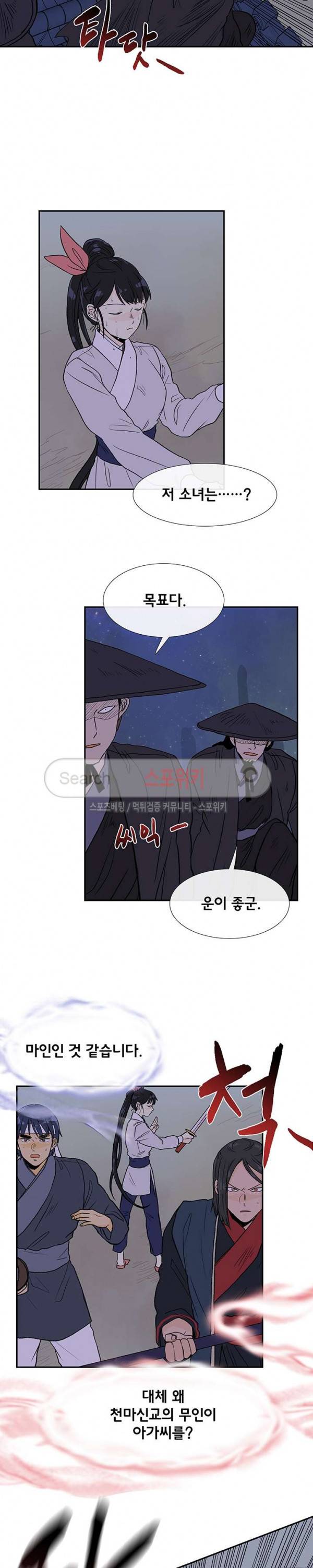 학사재생 115화 4