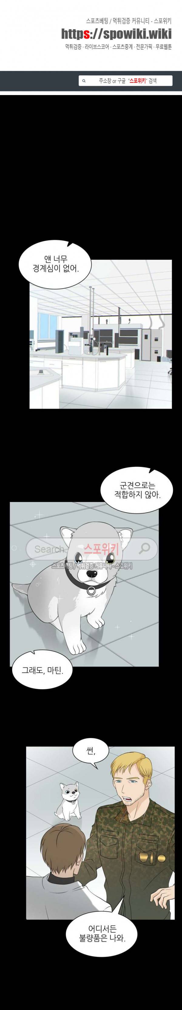 동물의 왕국 시즌2 6화 1