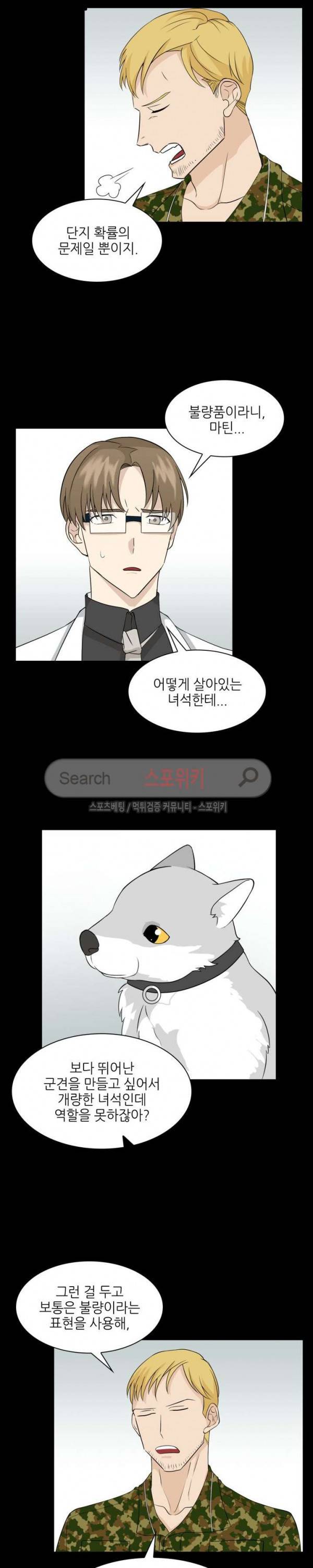 동물의 왕국 시즌2 6화 2