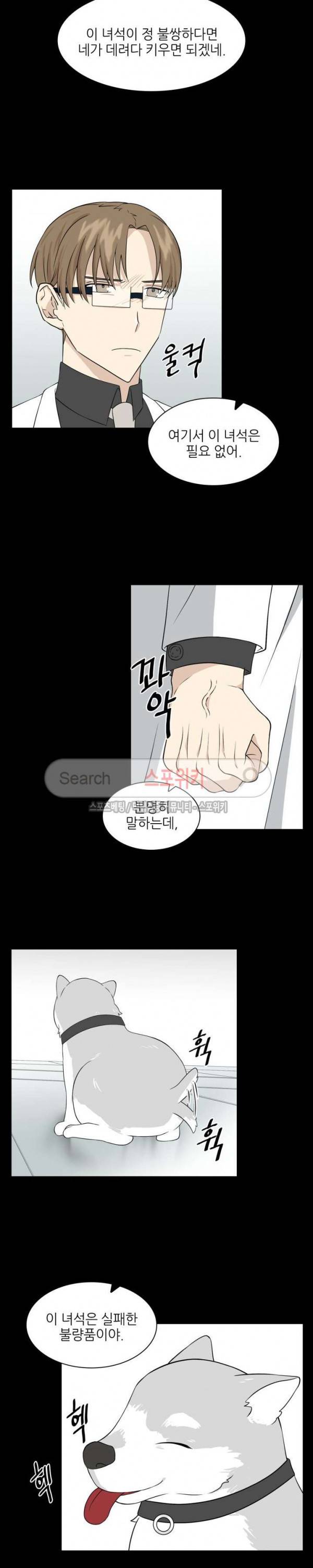 동물의 왕국 시즌2 6화 3