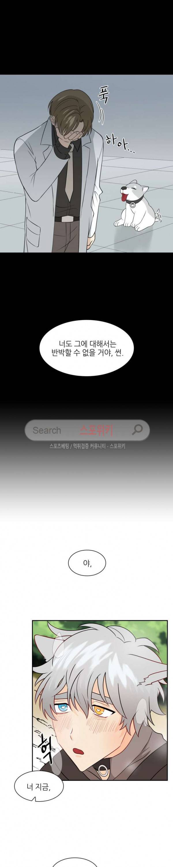 동물의 왕국 시즌2 6화 4