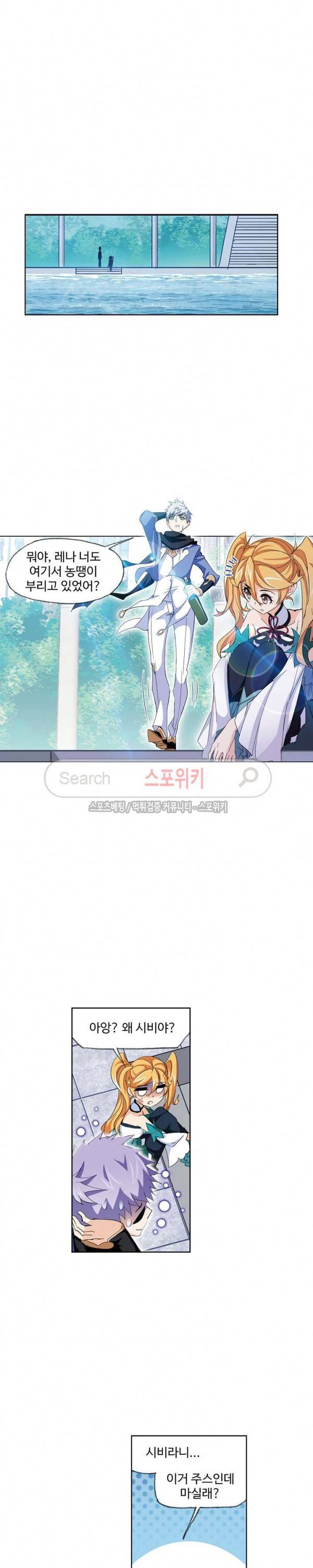 엘피스 전기: SOUL LAND 396화 3
