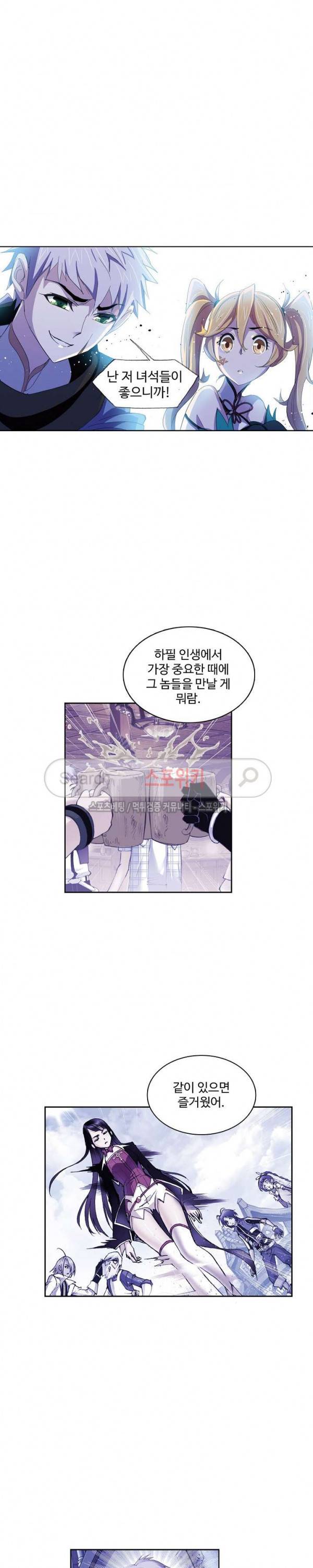 엘피스 전기: SOUL LAND 396화 11