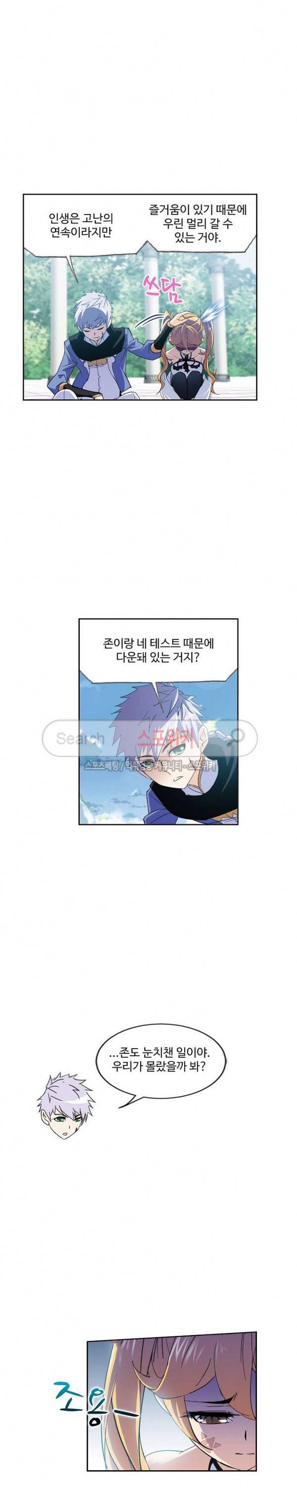 엘피스 전기: SOUL LAND 396화 13