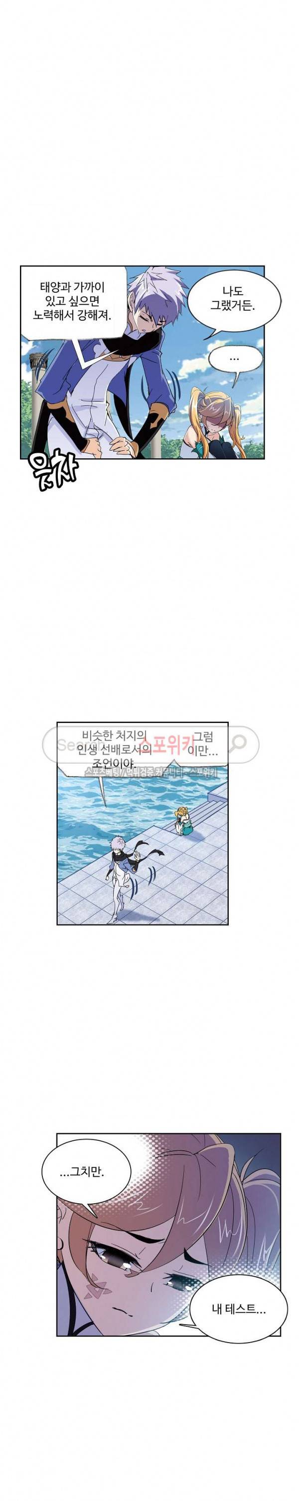 엘피스 전기: SOUL LAND 396화 14