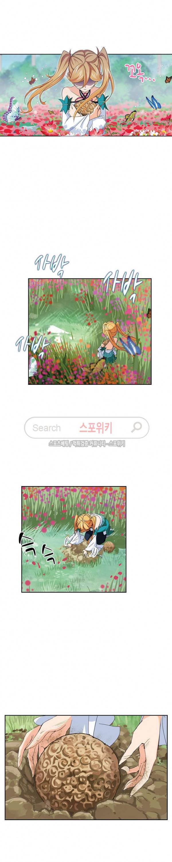 엘피스 전기: SOUL LAND 396화 17