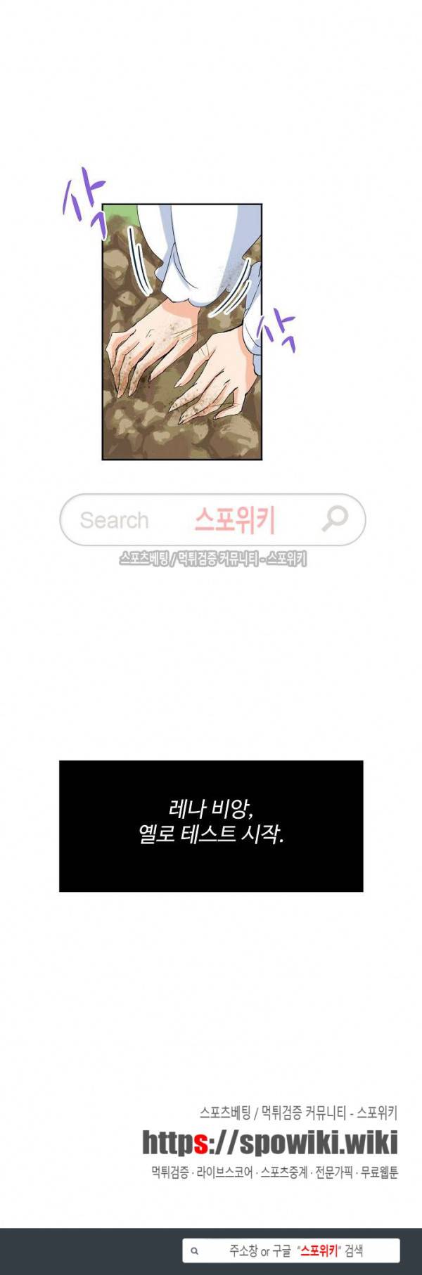 엘피스 전기: SOUL LAND 396화 18