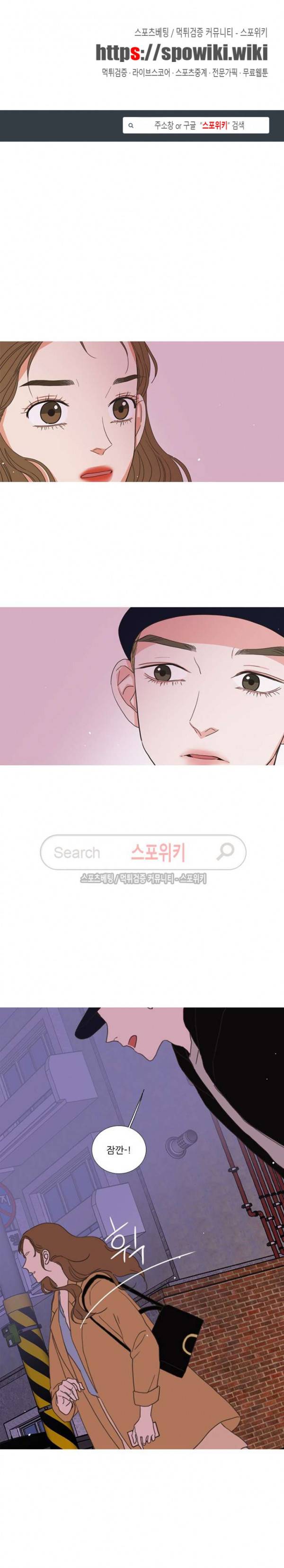 겟 레디 위드 미 58화 1