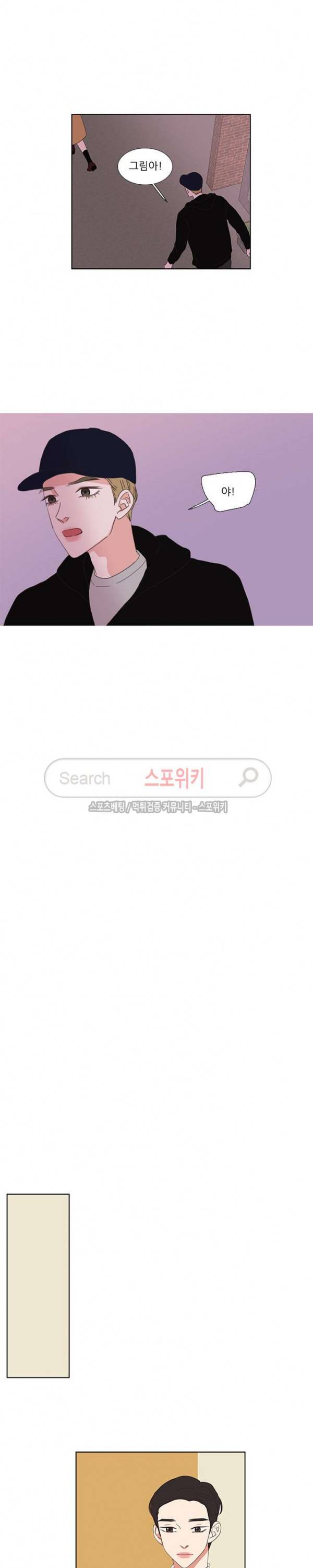 겟 레디 위드 미 58화 2